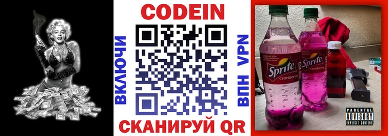Кодеиновый сироп Lean Purple Drank  Рыбинск 