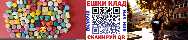 Экстази круглые Рыбинск