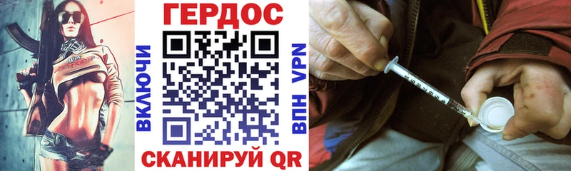 Героин хмурый  что такое наркотик  Рыбинск 