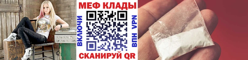 МЕФ мяу мяу  Рыбинск 